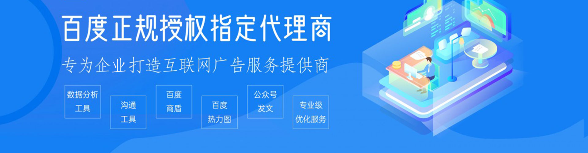 涿鹿百度如何推广